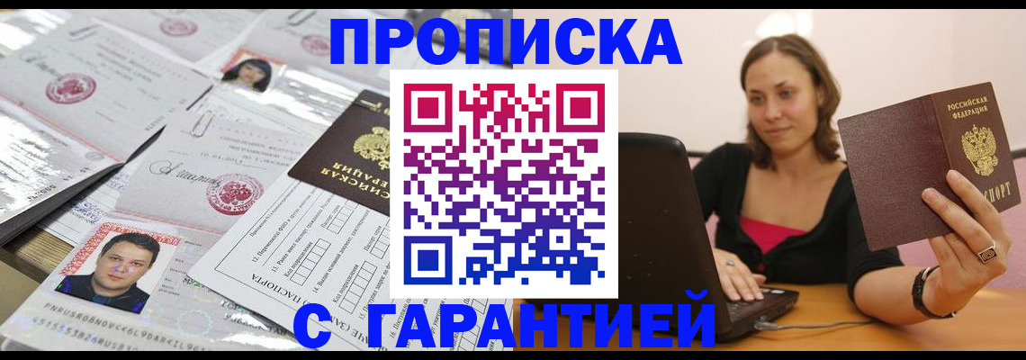 временная регистрация для всех в Усть-Джегуте
