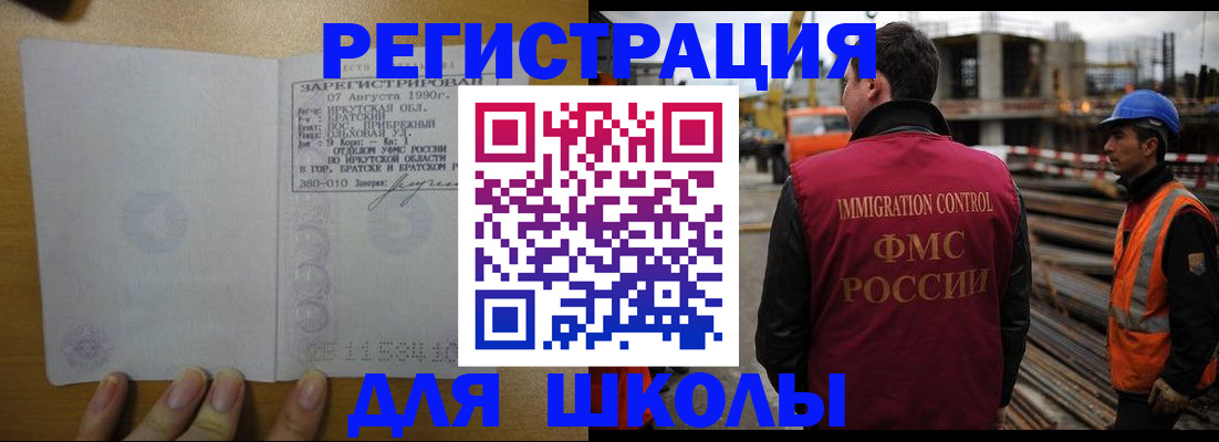 временная регистрация надежно в Усть-Джегуте