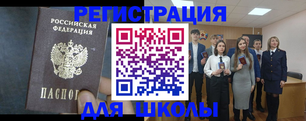 миграционный учет в Усть-Джегуте