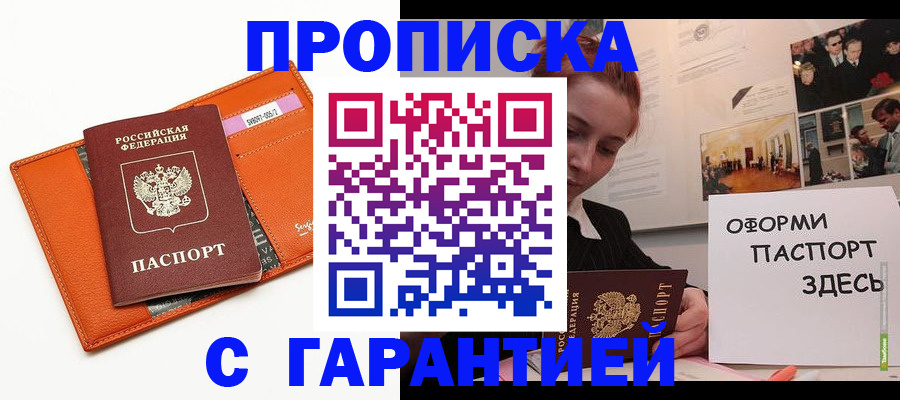 прописка регистрация в Усть-Джегуте