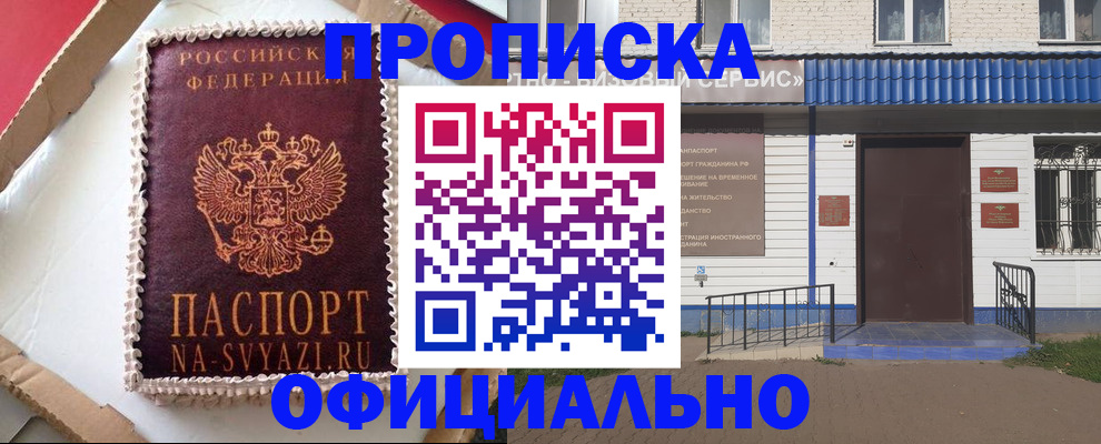 прописка ребенка в Усть-Джегуте